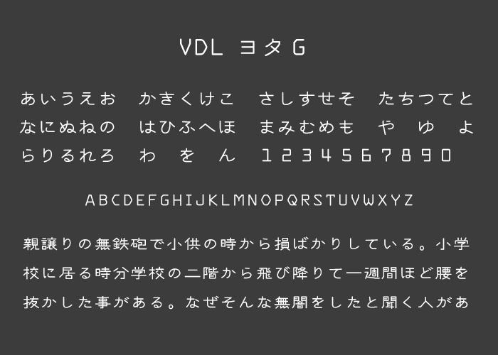 おすすめのAdobe Fonts - VDL ヨタＧ