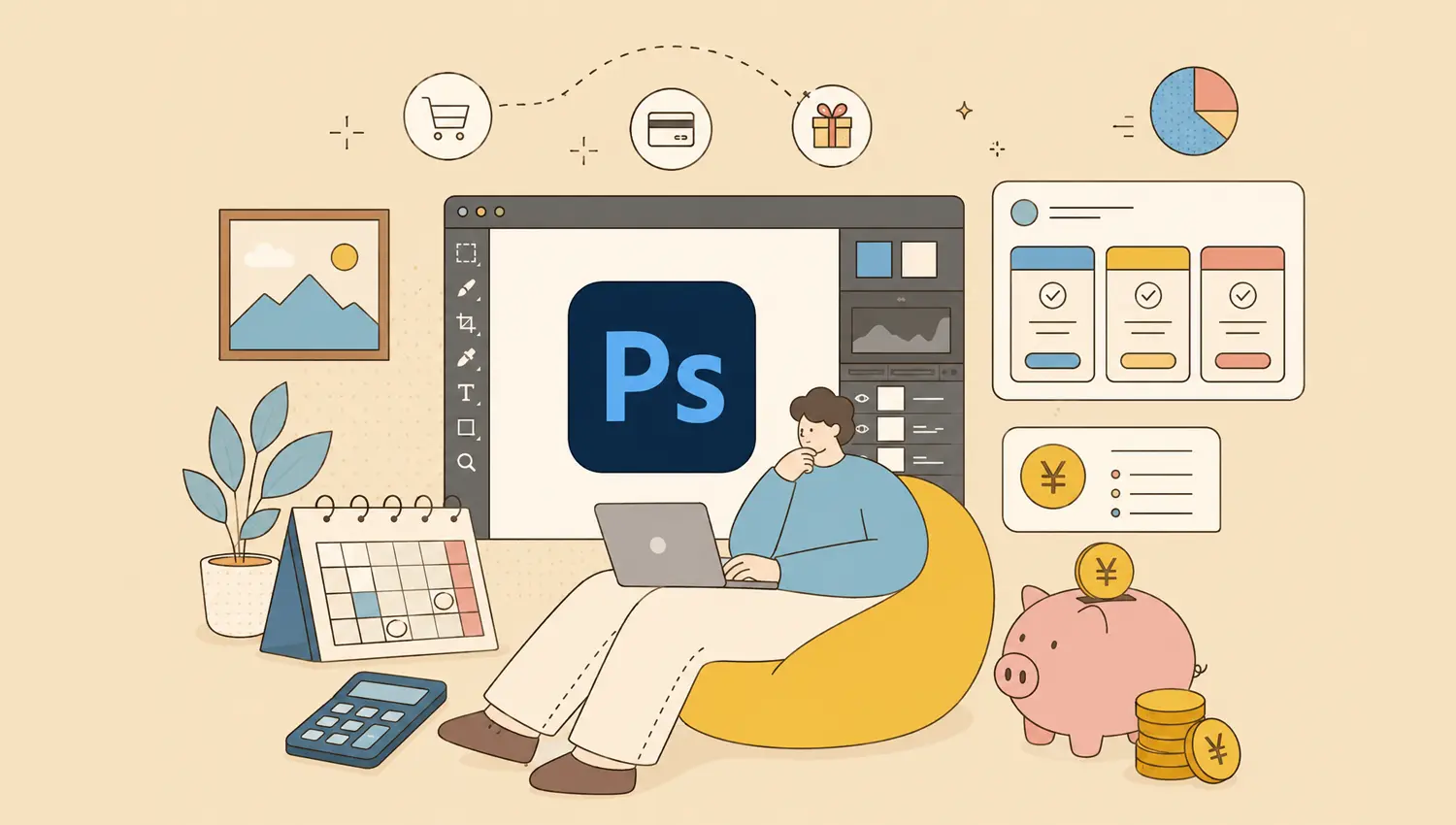 Photoshopの値段・料金プランまとめ【2026年最新】最安の使い方も解説