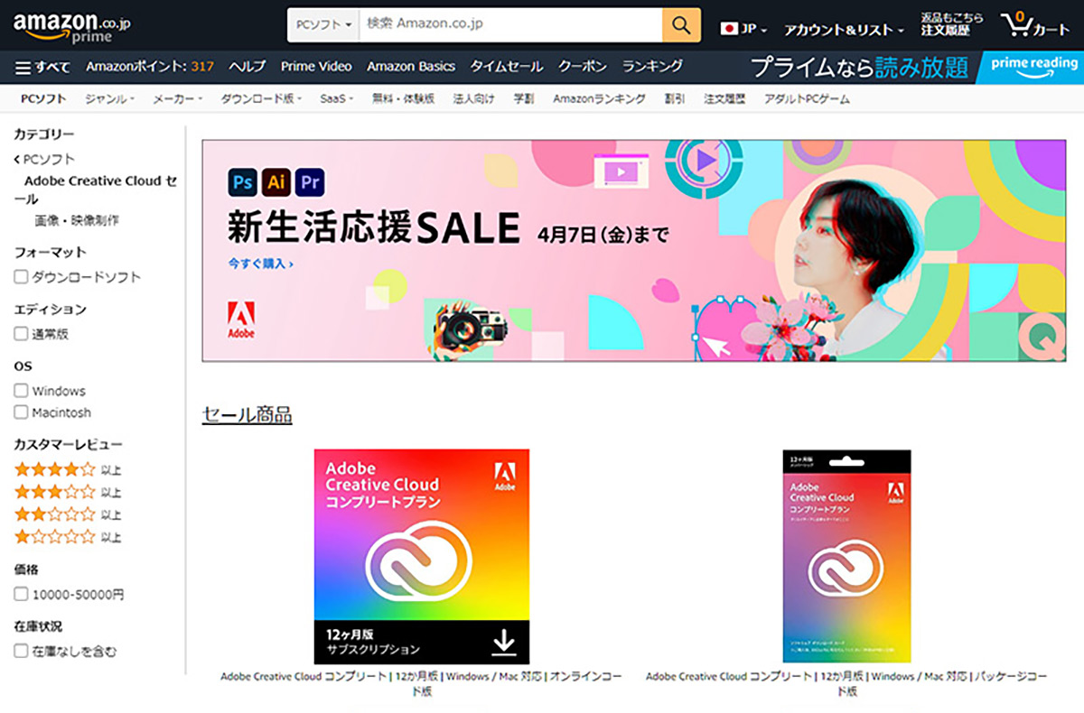 Amazonサイト