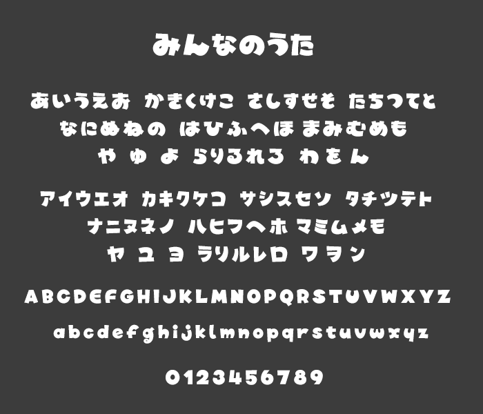 みんなのうた