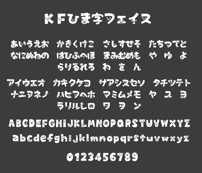ＫＦひま字フェイス