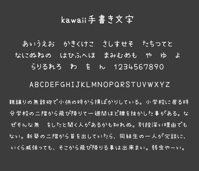 kawaii手書き文字