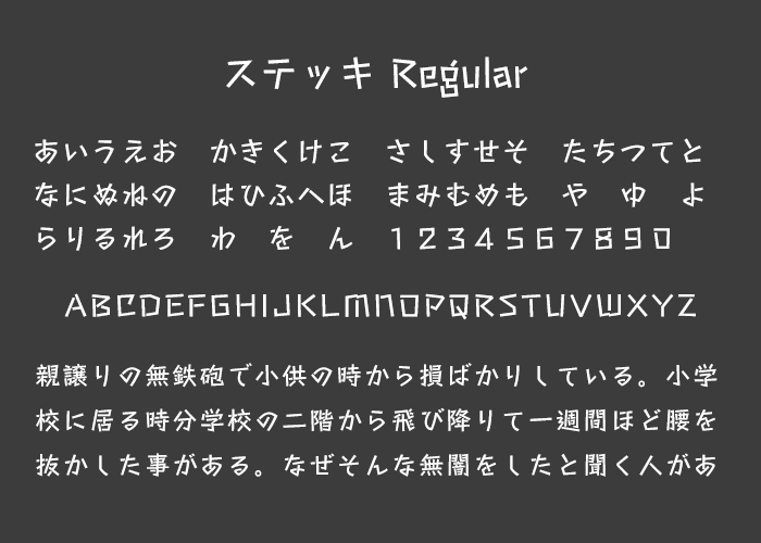 ステッキ Regular