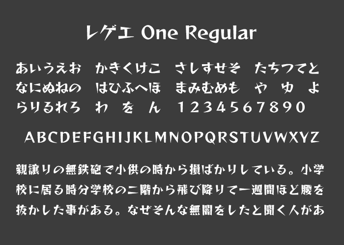 レゲエ One Regular