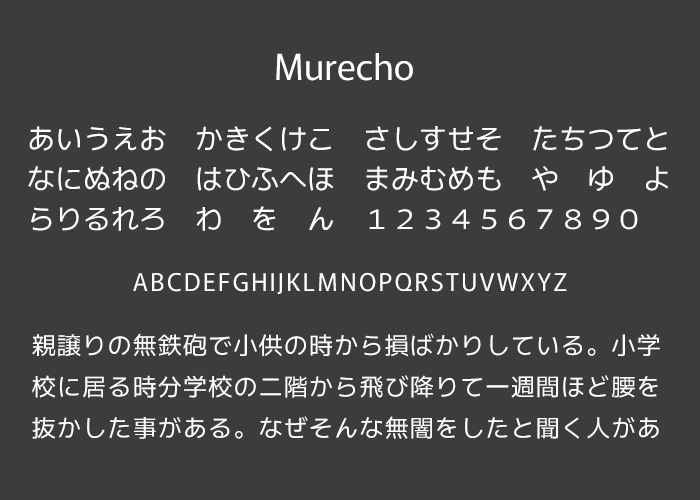 Murecho