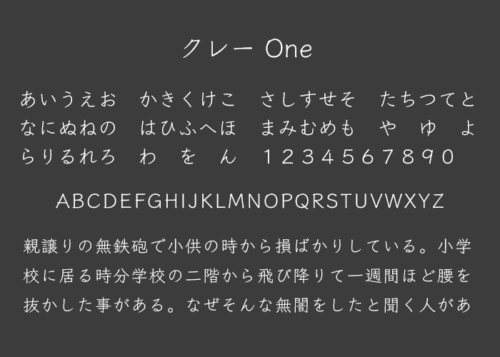 クレー One