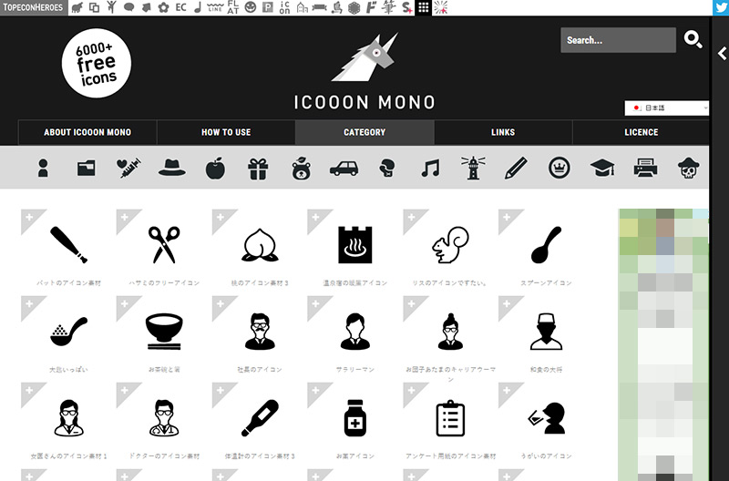 icooon-mono