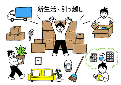 新生活のイラスト画像
