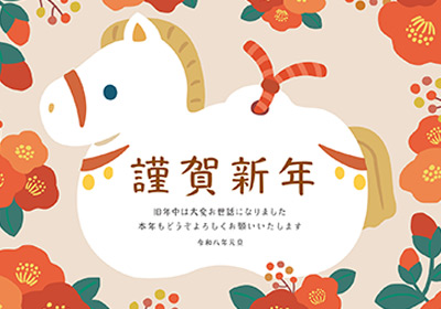 謹賀新年のイラスト画像