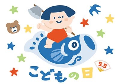 こどもの日のイラスト画像