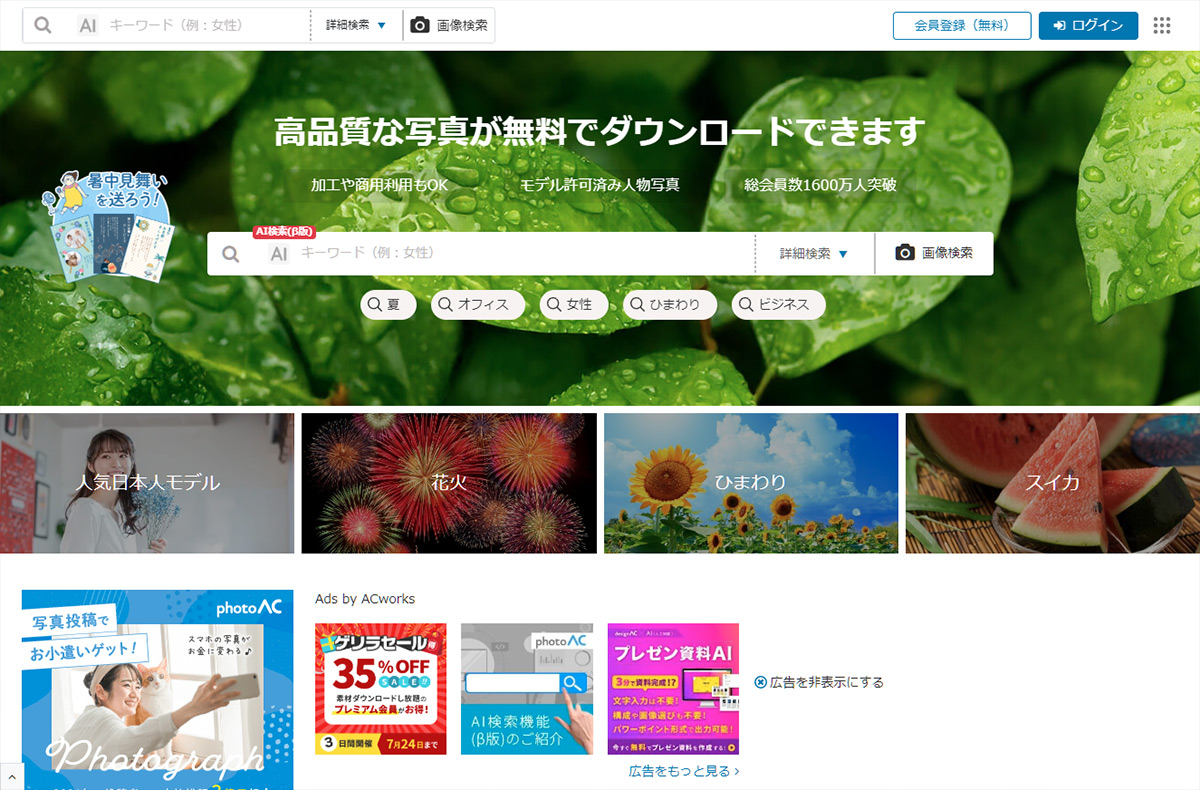 写真AC