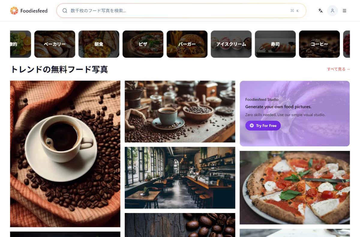 Foodiesfeed
