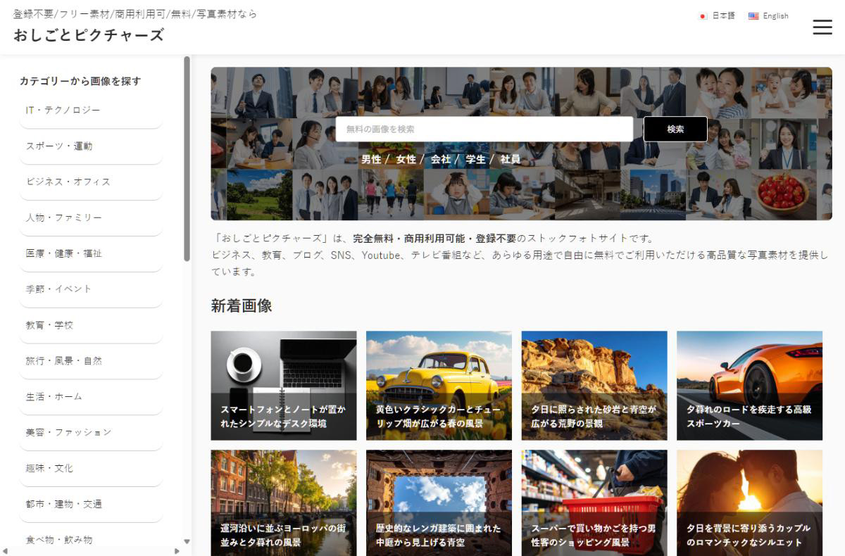おしごとピクチャーズ