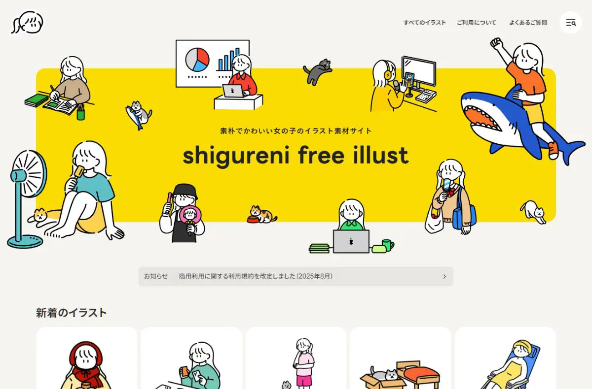shigureni free illust