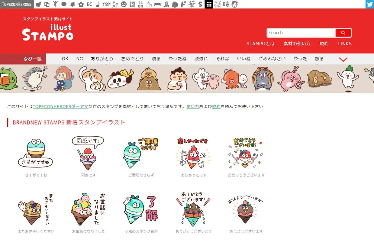 illust STAMPO