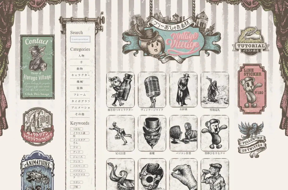 VintageVillage
