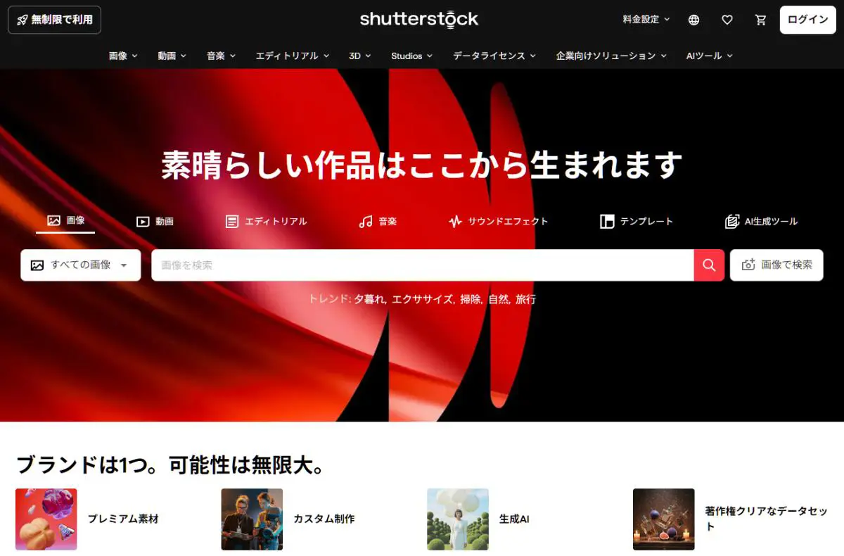 ShutterStock