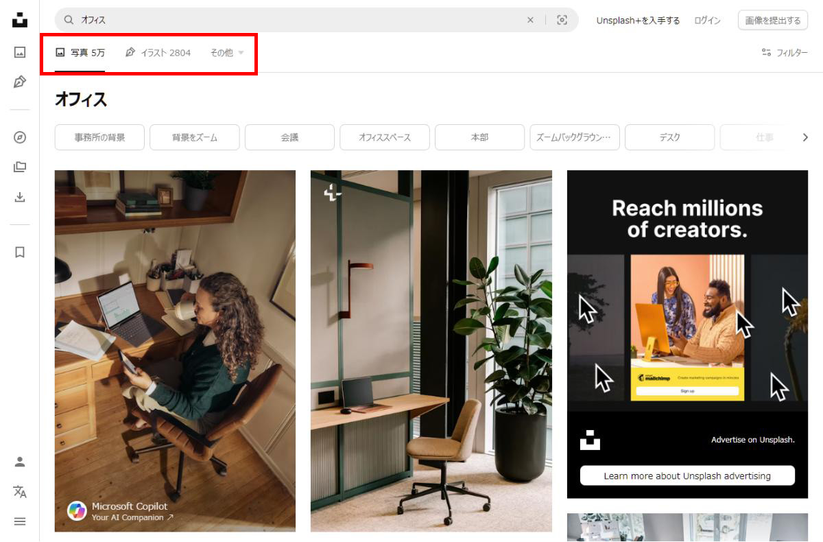 Unsplash 検索結果 写真一覧