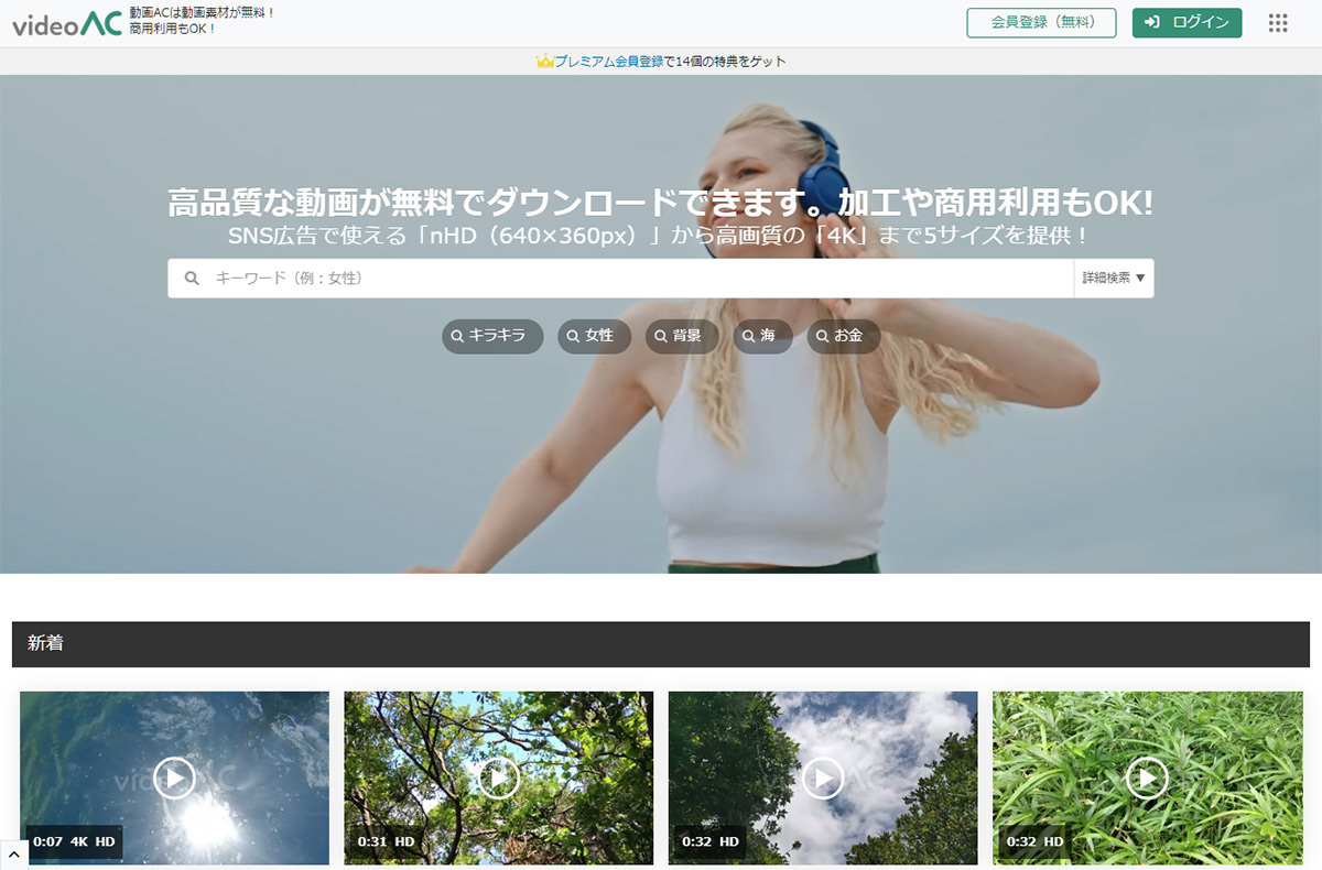 動画ACのホームページ