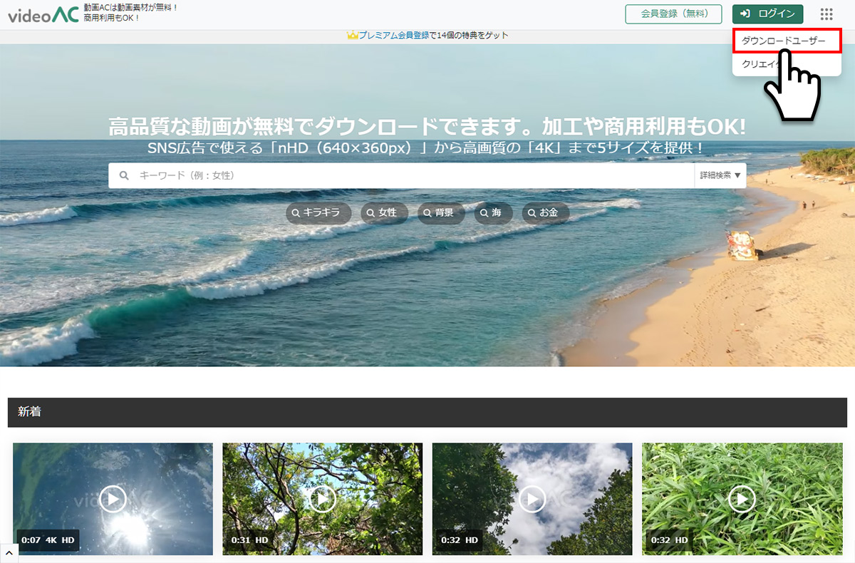 動画ACのログイン方法