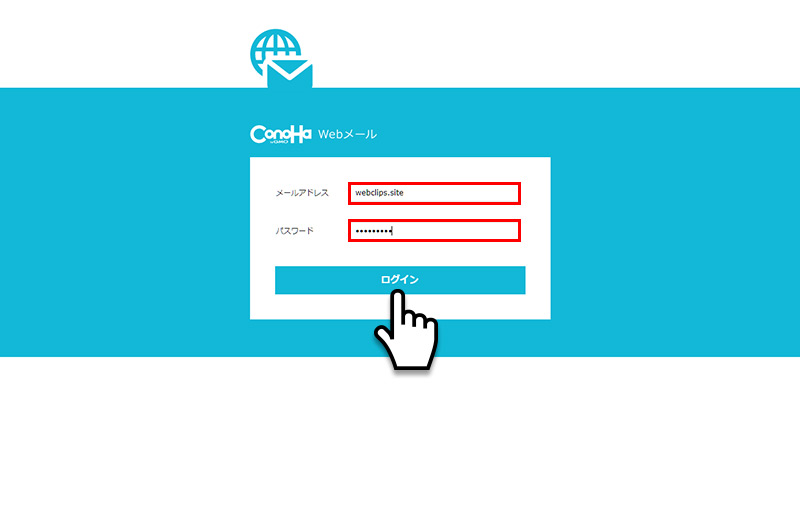 ConoHa WINGでWebメールを使用する
