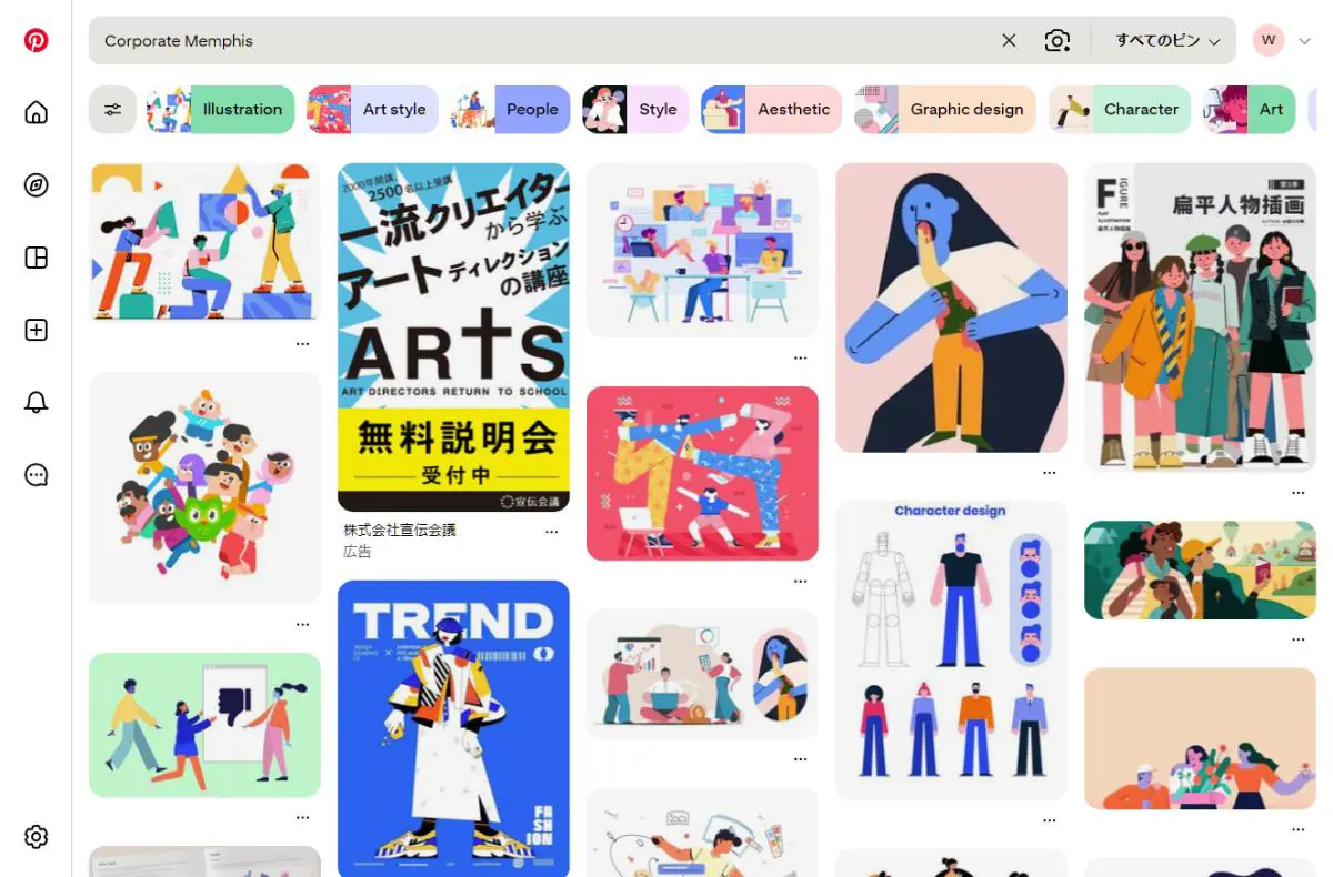 Pinterestでのcorporate-memphisデザイン検索結果のスクリーンショット