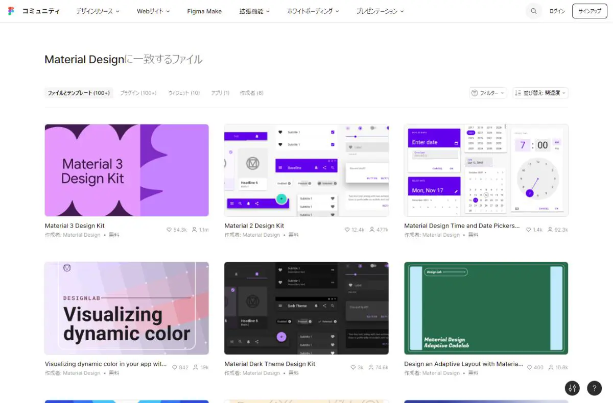 Figma Community — Material Designのスクリーンショット