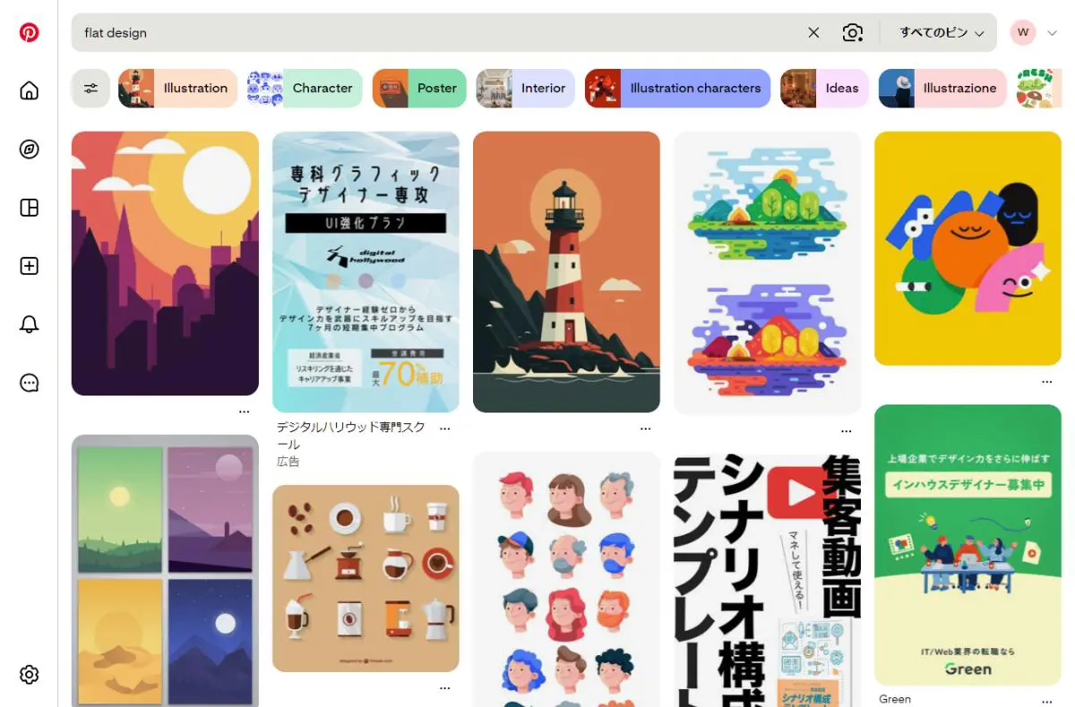 PinterestでのFlat Designデザイン検索結果のスクリーンショット