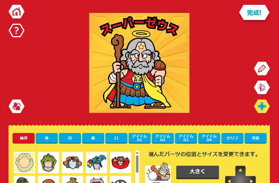 創造ビックリマン