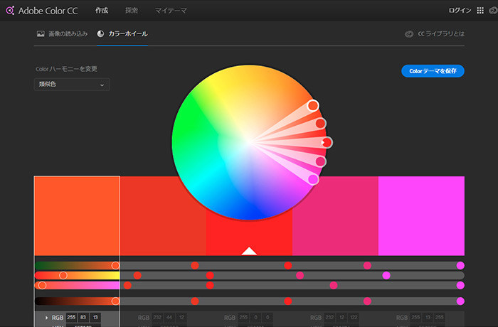 Adobe Color