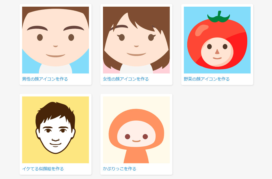 Iconpon アイコンメーカー