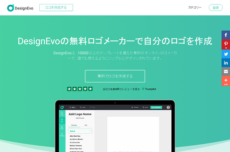 DesignEvo