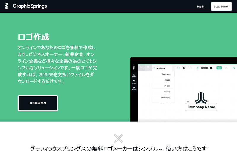 GraphicSprings