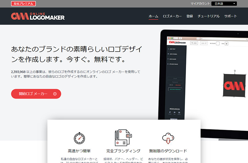 Online Logo Maker