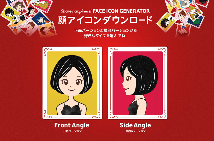 ポッキー 顔アイコンジェネレーター