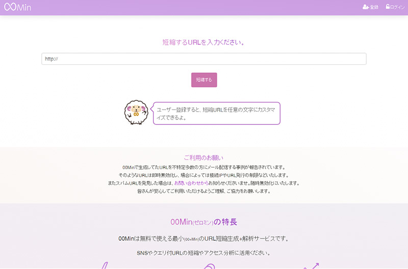 00Min(ゼロミン)