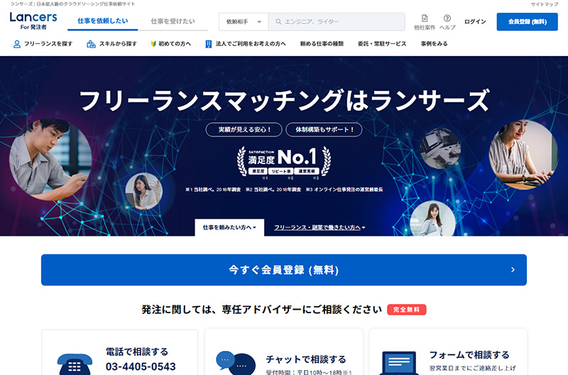 ランサーズ