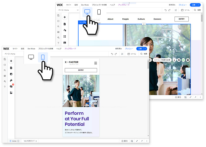 Wixの使い方(編集から公開までの流れ)