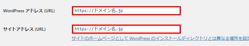 WordPressのSSL設定